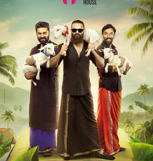 Seven years after 'Aadu' 2, third movie in the successful Malayalam series announced | Seven years after 'Aadu' 2, third movie in the successful Malayalam series announced