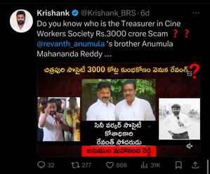 BRS leader booked for social media post against Telangana CM's brother | BRS leader booked for social media post against Telangana CM's brother BRS leader booked for social media post against Telangana CM's brother | BRS leader booked for social media post against Telangana CM's brother