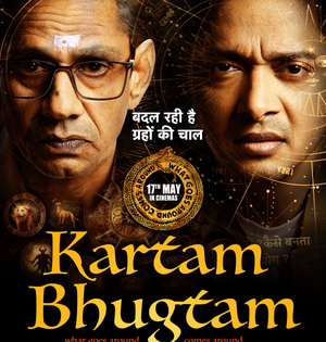 Shreyas Talpade, Vijay Raaz-starrer 'Kartam Bhugtam' juggles astrology and karma | Shreyas Talpade, Vijay Raaz-starrer 'Kartam Bhugtam' juggles astrology and karma