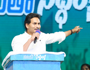 TDP, BJP & JSP joined hands again to take people for a ride, says Andhra CM Jagan | TDP, BJP & JSP joined hands again to take people for a ride, says Andhra CM Jagan TDP, BJP & JSP joined hands again to take people for a ride, says Andhra CM Jagan | TDP, BJP & JSP joined hands again to take people for a ride, says Andhra CM Jagan