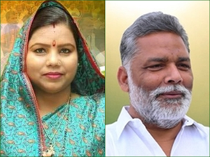 RJD's Bima Bharti says Pappu Yadav will support her in LS polls from Purnea | RJD's Bima Bharti says Pappu Yadav will support her in LS polls from Purnea