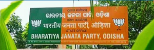BJP releases first list of candidates for Odisha assembly elections | BJP releases first list of candidates for Odisha assembly elections
