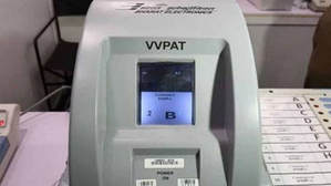 Review plea filed in SC against EVM-VVPAT tally verdict | Review plea filed in SC against EVM-VVPAT tally verdict Review plea filed in SC against EVM-VVPAT tally verdict | Review plea filed in SC against EVM-VVPAT tally verdict