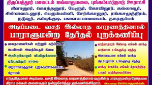 Tribal hamlets in TN to boycott LS polls, citing lack of basic amenities | Tribal hamlets in TN to boycott LS polls, citing lack of basic amenities Tribal hamlets in TN to boycott LS polls, citing lack of basic amenities | Tribal hamlets in TN to boycott LS polls, citing lack of basic amenities