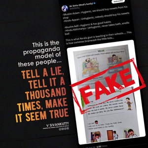 Kerala education minister lodges complaint over smear campaign using 'fake' text book | Kerala education minister lodges complaint over smear campaign using 'fake' text book Kerala education minister lodges complaint over smear campaign using 'fake' text book | Kerala education minister lodges complaint over smear campaign using 'fake' text book