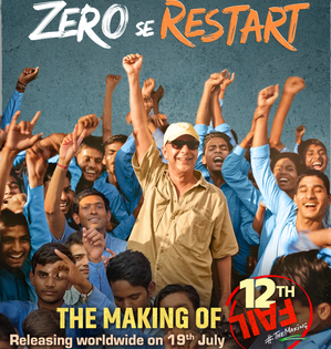 Vidhut Vinod Chopra flags off 'Zero Se Restart’; says ‘not a lecture' on making movies | Vidhut Vinod Chopra flags off 'Zero Se Restart’; says ‘not a lecture' on making movies