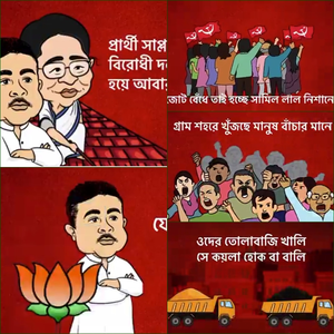 CPI-M posts parody video based on ‘Jamal Kudu’ targeting TMC, BJP in Bengal | CPI-M posts parody video based on ‘Jamal Kudu’ targeting TMC, BJP in Bengal