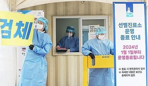 S. Korea to shift Covid’s pandemic status to endemic from next month | S. Korea to shift Covid’s pandemic status to endemic from next month
