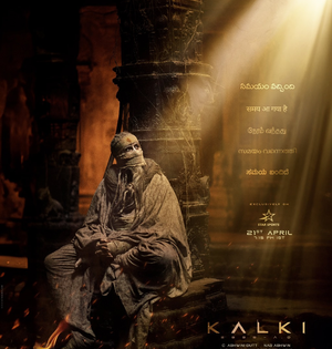 Big B is shrouded in mystery in new 'Kalki 2898 AD' poster | Big B is shrouded in mystery in new 'Kalki 2898 AD' poster
