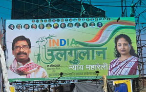 Row breaks out over INDIA bloc posters displaying Kalpana Soren prominently | Row breaks out over INDIA bloc posters displaying Kalpana Soren prominently