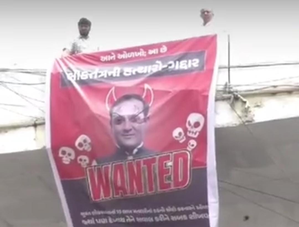 Wanted posters for missing Cong leader surface in Surat amid rumours of likely defection to BJP | Wanted posters for missing Cong leader surface in Surat amid rumours of likely defection to BJP