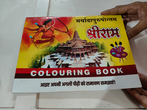 Ram temple now features in children’s drawing and craft books | Ram temple now features in children’s drawing and craft books