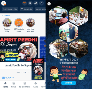 NaMo App launches one-of-its-kind ‘Amrit Peedhi Ke Sapne’ module | NaMo App launches one-of-its-kind ‘Amrit Peedhi Ke Sapne’ module