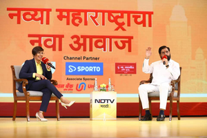 'Another powerful name added to world of news', Maha CM hails launch of NDTV Marathi | 'Another powerful name added to world of news', Maha CM hails launch of NDTV Marathi 'Another powerful name added to world of news', Maha CM hails launch of NDTV Marathi | 'Another powerful name added to world of news', Maha CM hails launch of NDTV Marathi