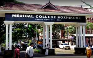 Goof-up in 4-year-old's surgery at Kozhikode Medical College Hospital, doctor suspended | Goof-up in 4-year-old's surgery at Kozhikode Medical College Hospital, doctor suspended