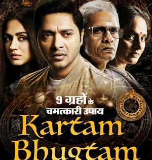 'Kartam Bhugtam' sways cinephiles with its compelling storytelling | 'Kartam Bhugtam' sways cinephiles with its compelling storytelling