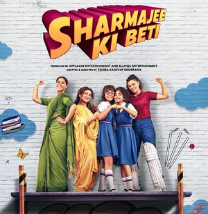 Tahira Kashyap's directorial debut ‘Sharmajee Ki Beti’ set for OTT release on June 28 | Tahira Kashyap's directorial debut ‘Sharmajee Ki Beti’ set for OTT release on June 28 Tahira Kashyap's directorial debut ‘Sharmajee Ki Beti’ set for OTT release on June 28 | Tahira Kashyap's directorial debut ‘Sharmajee Ki Beti’ set for OTT release on June 28