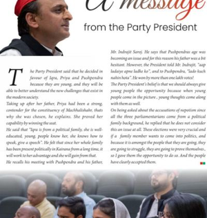 In a first, Samajwadi Party's official mouthpiece releases message in English | In a first, Samajwadi Party's official mouthpiece releases message in English In a first, Samajwadi Party's official mouthpiece releases message in English | In a first, Samajwadi Party's official mouthpiece releases message in English