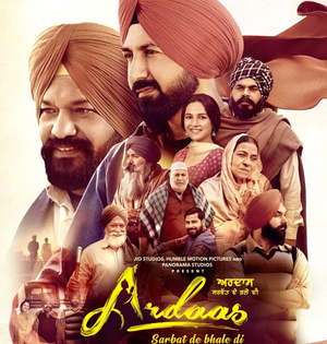 Teaser of Gippy Grewal's 'Ardaas Sarbat De Bhale Di' underlines importance of offering 'ardaas' | Teaser of Gippy Grewal's 'Ardaas Sarbat De Bhale Di' underlines importance of offering 'ardaas' Teaser of Gippy Grewal's 'Ardaas Sarbat De Bhale Di' underlines importance of offering 'ardaas' | Teaser of Gippy Grewal's 'Ardaas Sarbat De Bhale Di' underlines importance of offering 'ardaas'