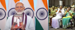 PM Modi releases three books on life & journey of former VP Venkaiah Naidu | PM Modi releases three books on life & journey of former VP Venkaiah Naidu PM Modi releases three books on life & journey of former VP Venkaiah Naidu | PM Modi releases three books on life & journey of former VP Venkaiah Naidu