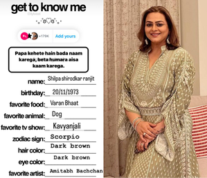 Shilpa Shirodkar plays 'get to know me', reveals her secrets | Shilpa Shirodkar plays 'get to know me', reveals her secrets