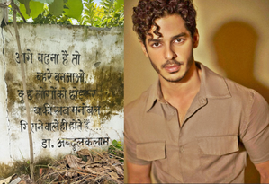 Ishaan Khatter gets philosophical, shares inspiring quote from Abdul Kalam | Ishaan Khatter gets philosophical, shares inspiring quote from Abdul Kalam Ishaan Khatter gets philosophical, shares inspiring quote from Abdul Kalam | Ishaan Khatter gets philosophical, shares inspiring quote from Abdul Kalam