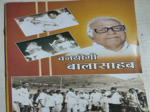 Indigenous People's Day has no relevance for India as all Bharatvasis are Indigenous people: Vanvasi Kalyan Ashram | Indigenous People's Day has no relevance for India as all Bharatvasis are Indigenous people: Vanvasi Kalyan Ashram Indigenous People's Day has no relevance for India as all Bharatvasis are Indigenous people: Vanvasi Kalyan Ashram | Indigenous People's Day has no relevance for India as all Bharatvasis are Indigenous people: Vanvasi Kalyan Ashram