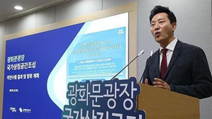 Seoul's national symbol space to honour free democracy and peace | Seoul's national symbol space to honour free democracy and peace Seoul's national symbol space to honour free democracy and peace | Seoul's national symbol space to honour free democracy and peace