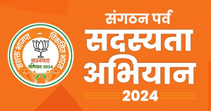 BJP's Assam unit aims to enroll 40 lakh new members | BJP's Assam unit aims to enroll 40 lakh new members BJP's Assam unit aims to enroll 40 lakh new members | BJP's Assam unit aims to enroll 40 lakh new members
