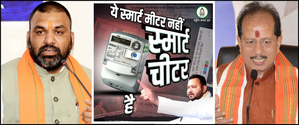 Bihar Deputy CM asks Tejashwi to prove 'overcharging' in smart pre-paid meter | Bihar Deputy CM asks Tejashwi to prove 'overcharging' in smart pre-paid meter Bihar Deputy CM asks Tejashwi to prove 'overcharging' in smart pre-paid meter | Bihar Deputy CM asks Tejashwi to prove 'overcharging' in smart pre-paid meter