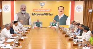 BJP to hold crucial meeting on Oct 21 for organisational poll preparation | BJP to hold crucial meeting on Oct 21 for organisational poll preparation BJP to hold crucial meeting on Oct 21 for organisational poll preparation | BJP to hold crucial meeting on Oct 21 for organisational poll preparation