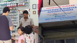 Jan Aushadhi Kendras sales surged 200x in last 10 yrs, citizens saved Rs 30,000cr: Centre | Jan Aushadhi Kendras sales surged 200x in last 10 yrs, citizens saved Rs 30,000cr: Centre Jan Aushadhi Kendras sales surged 200x in last 10 yrs, citizens saved Rs 30,000cr: Centre | Jan Aushadhi Kendras sales surged 200x in last 10 yrs, citizens saved Rs 30,000cr: Centre