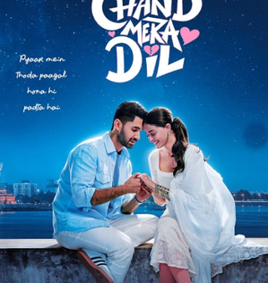 Ananya Panday, Lakshya Lalwani to star in passionate love story ‘Chand Mera Dil’ | Ananya Panday, Lakshya Lalwani to star in passionate love story ‘Chand Mera Dil’