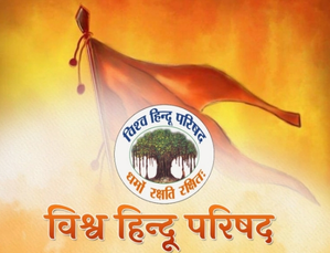 VHP's 'Sant Samavesh' discusses Waqf issue, religious conversions, autonomy for temples | VHP's 'Sant Samavesh' discusses Waqf issue, religious conversions, autonomy for temples VHP's 'Sant Samavesh' discusses Waqf issue, religious conversions, autonomy for temples | VHP's 'Sant Samavesh' discusses Waqf issue, religious conversions, autonomy for temples