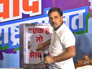 FairPoint: Rahul Gandhi needs to understand the power of 'Ek Hain Toh Safe Hain' | FairPoint: Rahul Gandhi needs to understand the power of 'Ek Hain Toh Safe Hain' FairPoint: Rahul Gandhi needs to understand the power of 'Ek Hain Toh Safe Hain' | FairPoint: Rahul Gandhi needs to understand the power of 'Ek Hain Toh Safe Hain'