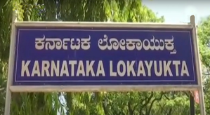 Disproportionate assets: K'taka Lokayukta raids properties of govt officers in four districts | Disproportionate assets: K'taka Lokayukta raids properties of govt officers in four districts Disproportionate assets: K'taka Lokayukta raids properties of govt officers in four districts | Disproportionate assets: K'taka Lokayukta raids properties of govt officers in four districts