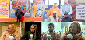 Pilgrims praise PM Modi, CM Yogi for Maha Kumbh arrangements, selfie point major attraction | Pilgrims praise PM Modi, CM Yogi for Maha Kumbh arrangements, selfie point major attraction Pilgrims praise PM Modi, CM Yogi for Maha Kumbh arrangements, selfie point major attraction | Pilgrims praise PM Modi, CM Yogi for Maha Kumbh arrangements, selfie point major attraction