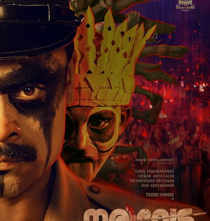 First look of Tovino-starrer ‘Narivetta’ released | First look of Tovino-starrer ‘Narivetta’ released First look of Tovino-starrer ‘Narivetta’ released | First look of Tovino-starrer ‘Narivetta’ released