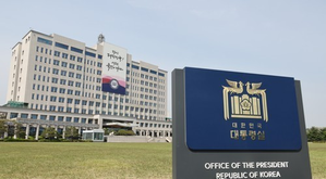 South Korea: CIO's attempt to search presidential office, residence falls through | South Korea: CIO's attempt to search presidential office, residence falls through South Korea: CIO's attempt to search presidential office, residence falls through | South Korea: CIO's attempt to search presidential office, residence falls through