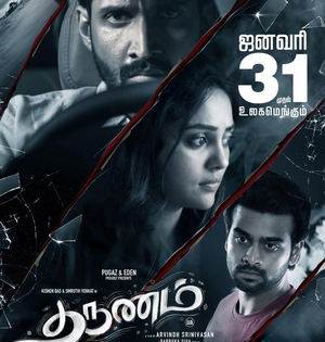 Arvindh Srinivasan’s Tharunam to release on January 31 | Arvindh Srinivasan’s Tharunam to release on January 31 Arvindh Srinivasan’s Tharunam to release on January 31 | Arvindh Srinivasan’s Tharunam to release on January 31