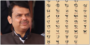 Promoting language: Marathi now mandatory in Maharashtra | Promoting language: Marathi now mandatory in Maharashtra Promoting language: Marathi now mandatory in Maharashtra | Promoting language: Marathi now mandatory in Maharashtra