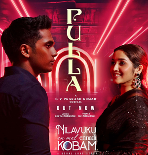 Fourth track from Dhanush’s directorial NEEK released | Fourth track from Dhanush’s directorial NEEK released Fourth track from Dhanush’s directorial NEEK released | Fourth track from Dhanush’s directorial NEEK released