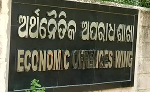 Odisha: EOW arrests couple in Rs 1.3 crore bank fraud case | Odisha: EOW arrests couple in Rs 1.3 crore bank fraud case Odisha: EOW arrests couple in Rs 1.3 crore bank fraud case | Odisha: EOW arrests couple in Rs 1.3 crore bank fraud case