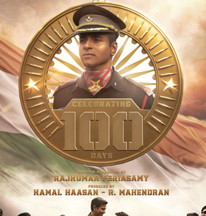 Kamal Haasan's RKFI thanks Amaran unit, audience as film completes 100-day run | Kamal Haasan's RKFI thanks Amaran unit, audience as film completes 100-day run Kamal Haasan's RKFI thanks Amaran unit, audience as film completes 100-day run | Kamal Haasan's RKFI thanks Amaran unit, audience as film completes 100-day run