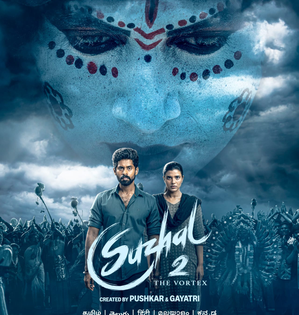Crime thriller series ‘Suzhal - The Vortex’ season 2 to stream from February 28 | Crime thriller series ‘Suzhal - The Vortex’ season 2 to stream from February 28 Crime thriller series ‘Suzhal - The Vortex’ season 2 to stream from February 28 | Crime thriller series ‘Suzhal - The Vortex’ season 2 to stream from February 28