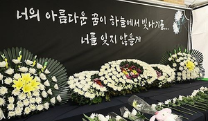 S.Korea to amend law to place teachers with mental disorders on compulsory leave | S.Korea to amend law to place teachers with mental disorders on compulsory leave