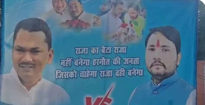 Congress leader targets Bihar CM’s son through posters in Patna | Congress leader targets Bihar CM’s son through posters in Patna