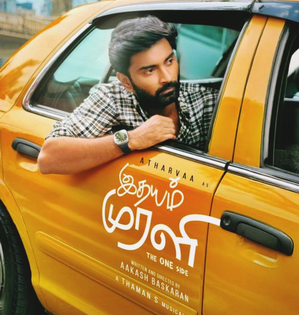 Aakash Baskaran’s film featuring Atharvaa Murali titled ‘Idhayam Murali’ | Aakash Baskaran’s film featuring Atharvaa Murali titled ‘Idhayam Murali’ Aakash Baskaran’s film featuring Atharvaa Murali titled ‘Idhayam Murali’ | Aakash Baskaran’s film featuring Atharvaa Murali titled ‘Idhayam Murali’