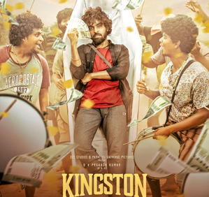 Second single from G V Prakash-starrer ‘Kingston’ released | Second single from G V Prakash-starrer ‘Kingston’ released Second single from G V Prakash-starrer ‘Kingston’ released | Second single from G V Prakash-starrer ‘Kingston’ released