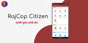 Rajasthan: Rajcop Citizen App sets record with 21,000 downloads in a day | Rajasthan: Rajcop Citizen App sets record with 21,000 downloads in a day Rajasthan: Rajcop Citizen App sets record with 21,000 downloads in a day | Rajasthan: Rajcop Citizen App sets record with 21,000 downloads in a day